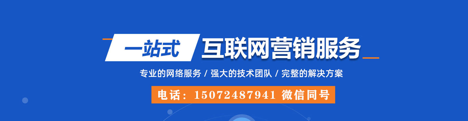 环江百度竞价托管